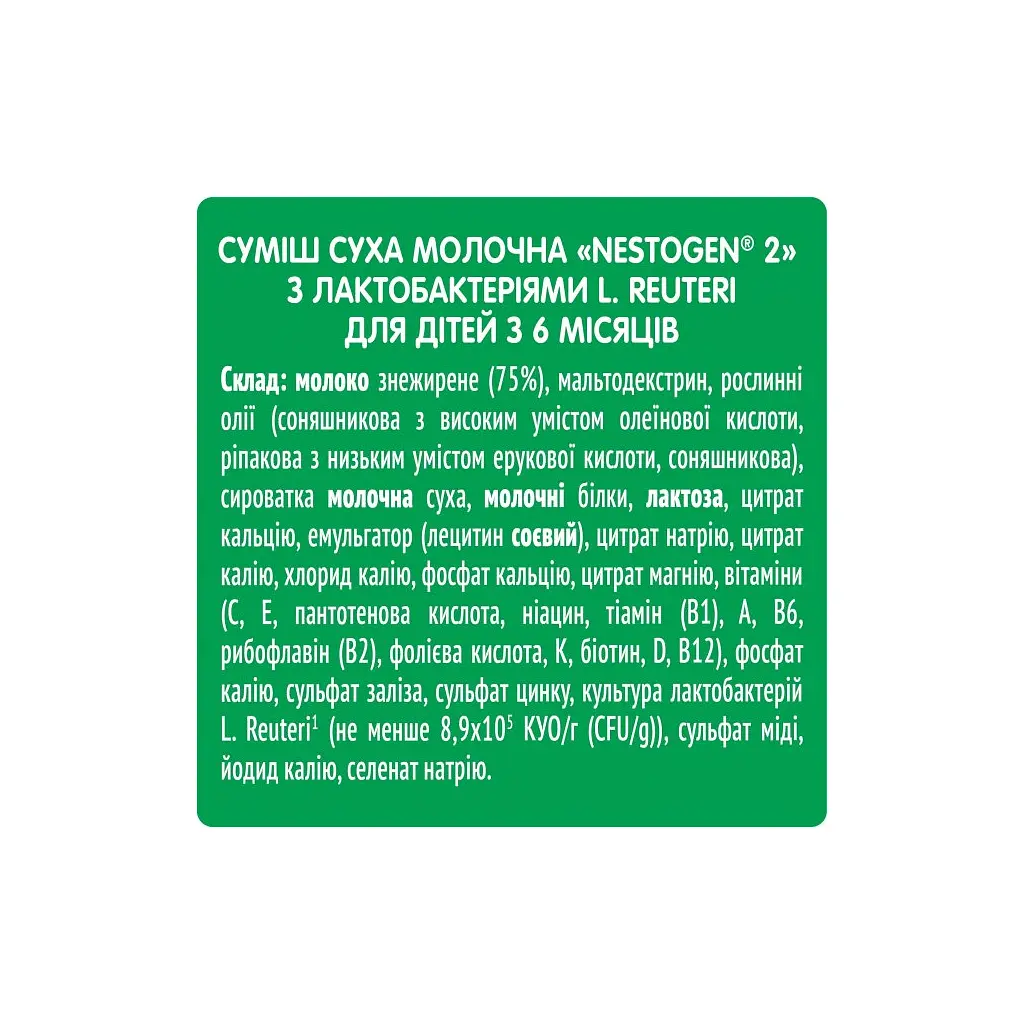 Дитяча суміш Nestogen 2 з лактобактеріями L. Reuteri від 6 міс. 1 кг (7613287110046) - фото 7