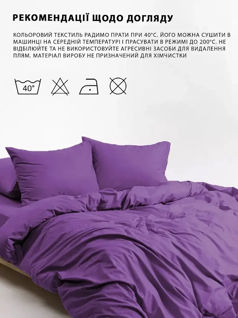 Наволочка на блискавці Good-Dream сатин Purple 60 x 60 см Фіолетова (GDSPLPC6060) - фото 4