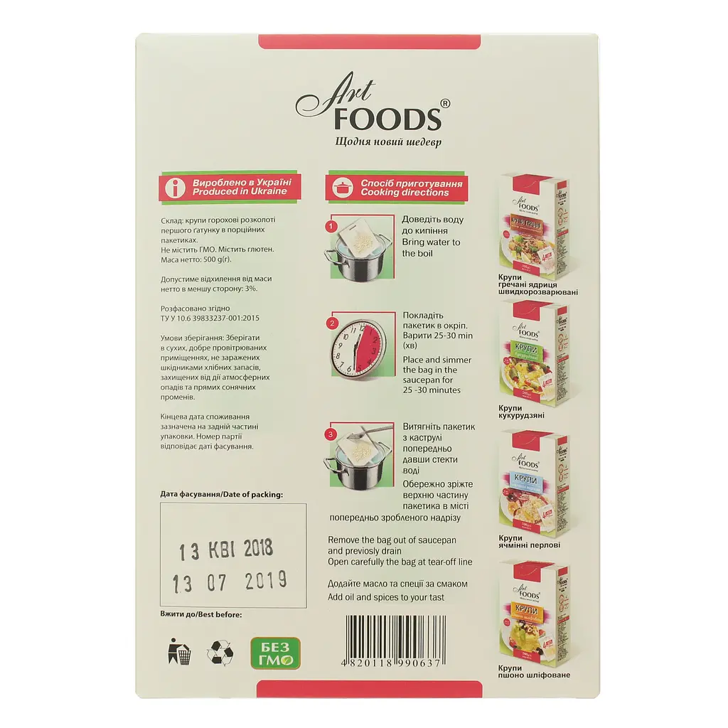 Горох Art Foods колотий, 500 г (4 упаковки по 125 г) (780647) - фото 4