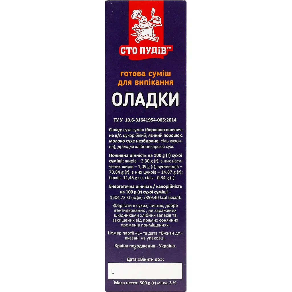 Суміш для випікання Сто пудів Оладки 500 г (598864) - фото 4
