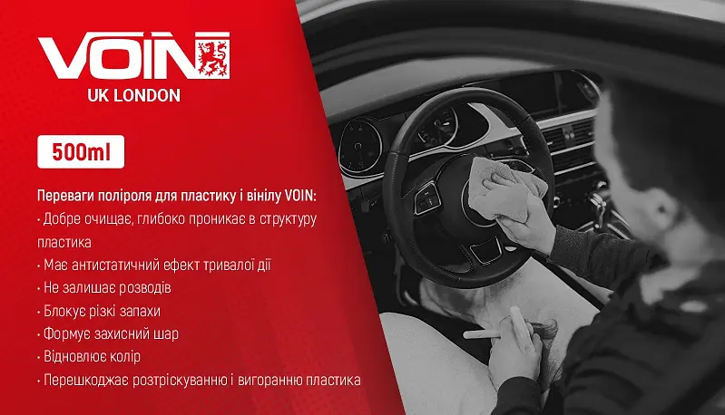 Набір для догляду за автомобілем Voin 6 в 1 (VN3) - фото 8