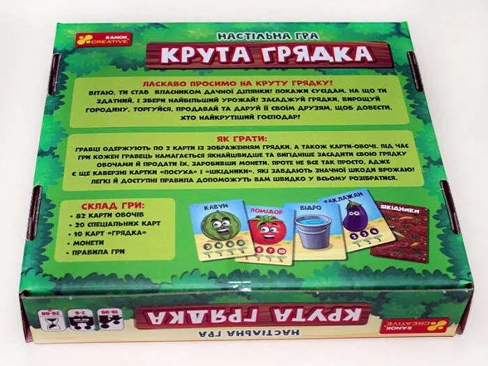 Настільна гра "Крута грядка" - - фото 3
