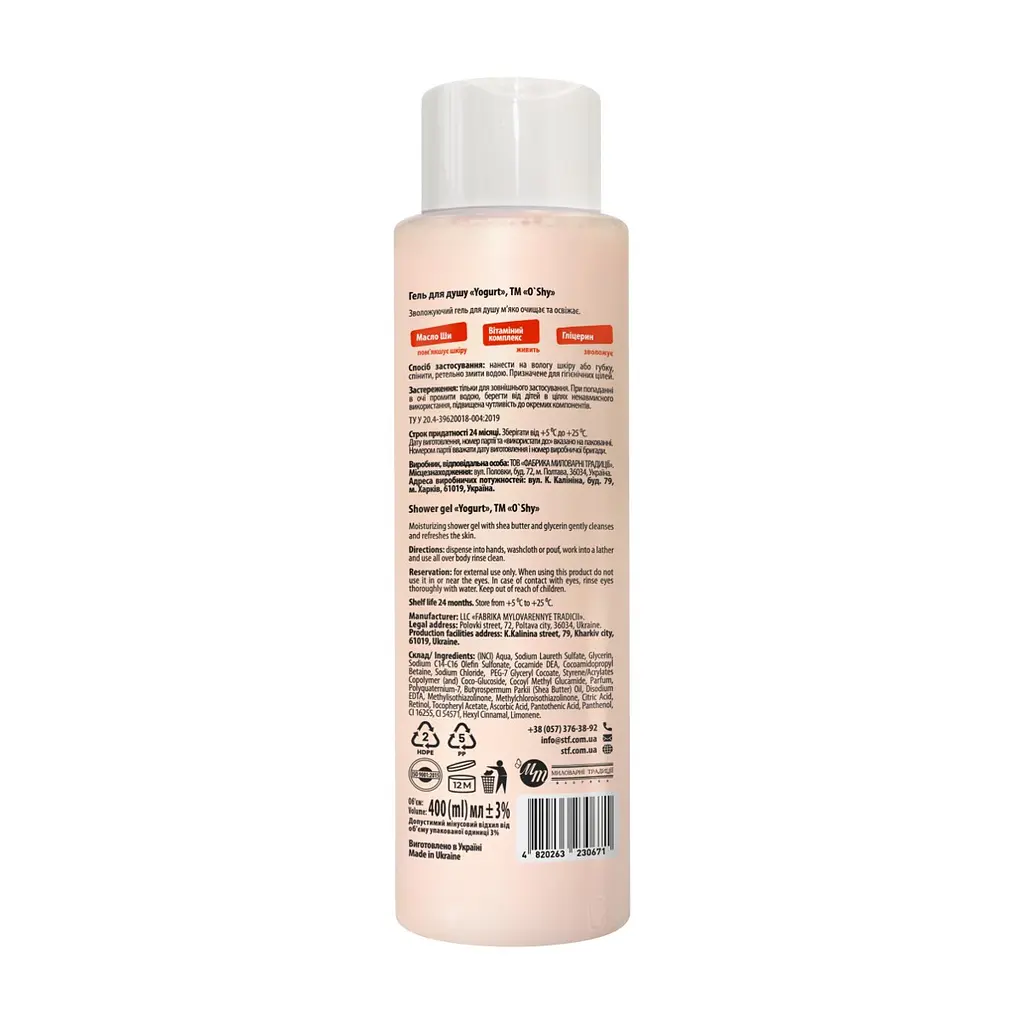 Гель для душу O'Shy Yogurt Strawberry & Cream 400 мл (4820263230671) - фото 2