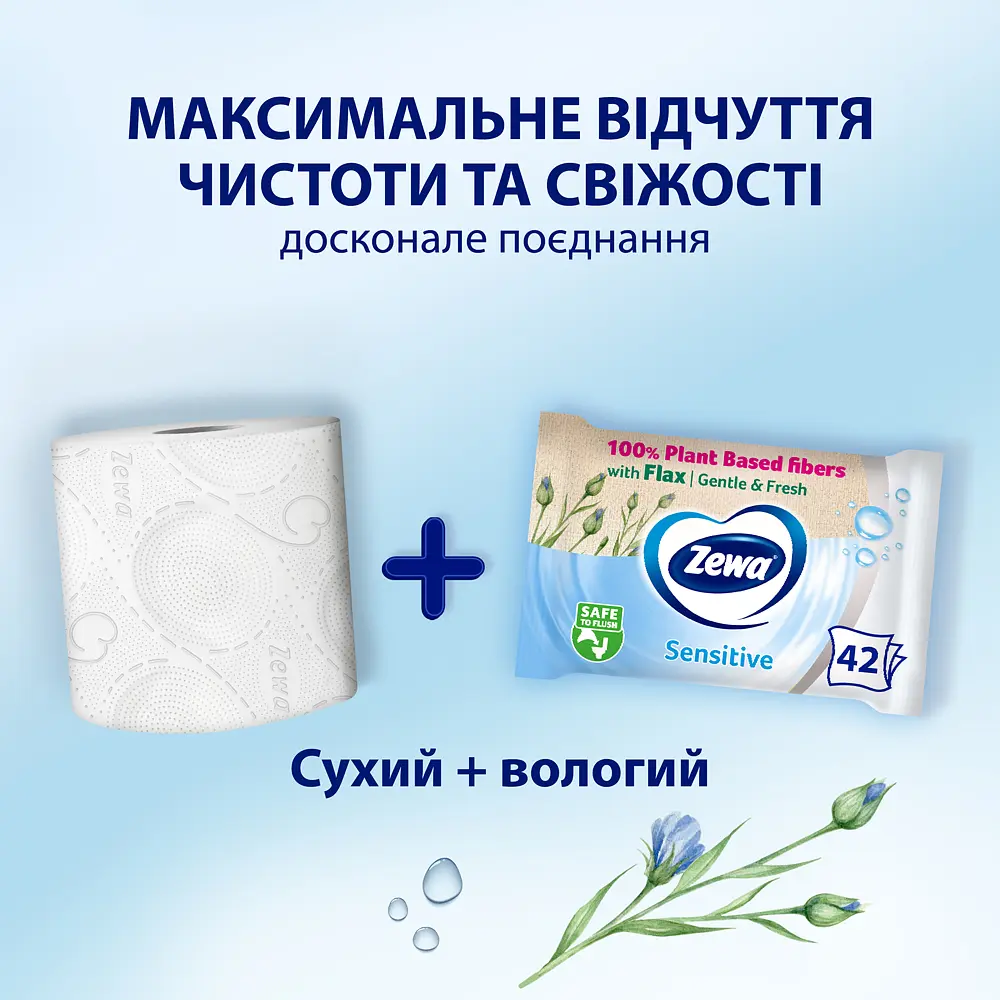 Влажная туалетная бумага Zewa Sensitive 42 шт. - фото 4
