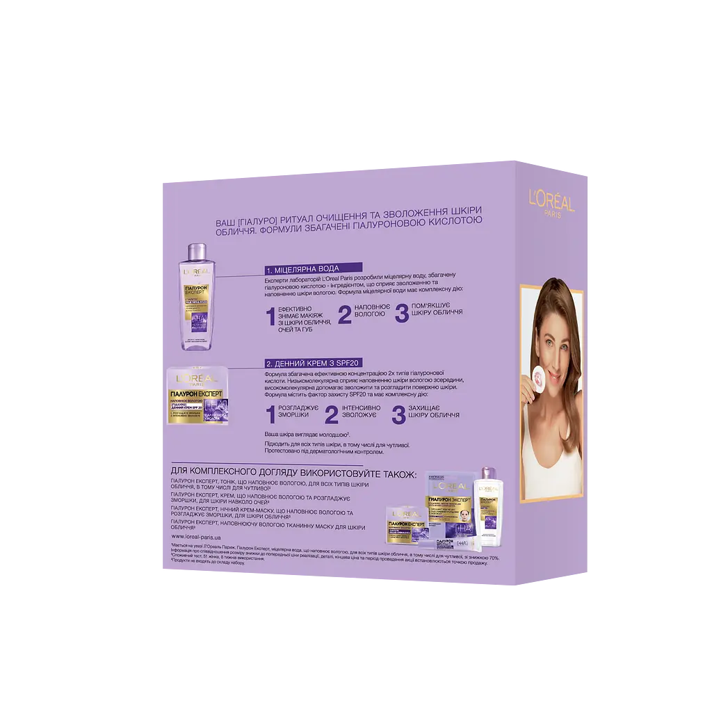 Подарунковий набір L’Oréal Paris: Денний крем для обличчя SPF20 Hyaluron Expert, 50 мл + Міцелярна вода для нормального типу шкіри обличчя, 200 мл (ZUA03222) - фото 2