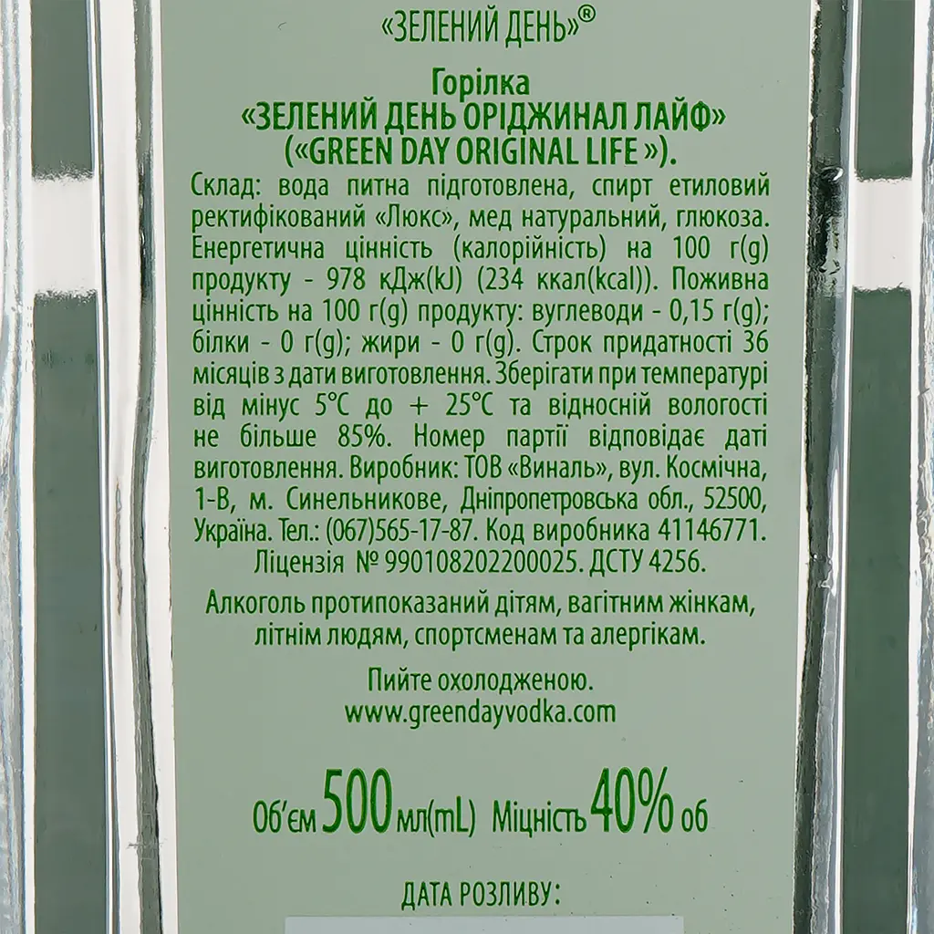 Водка Green Day Organic Life 40% 0.5 л  - фото 4