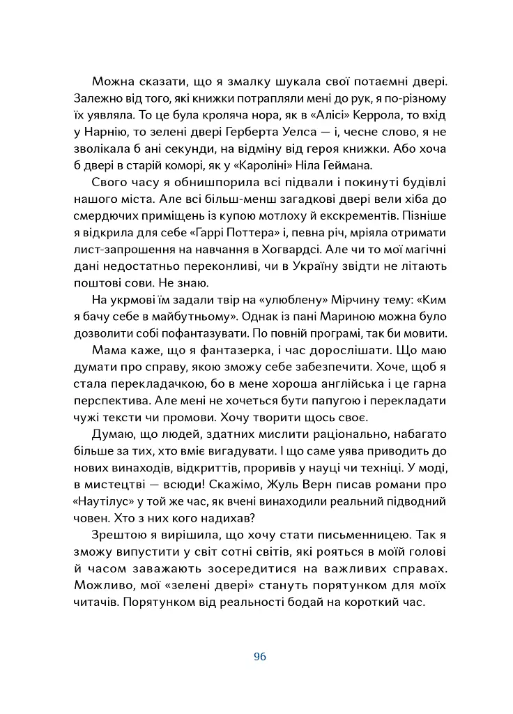 Крим Керіма - Наталія Смирнова - фото 13