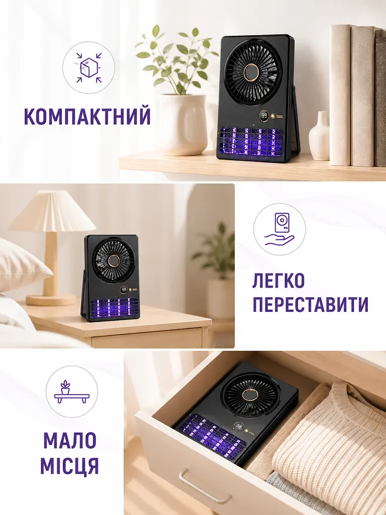 Портативний настільний вентилятор 2в1 з пасткою від комарів і LED-дисплеєм (49675985) - фото 5