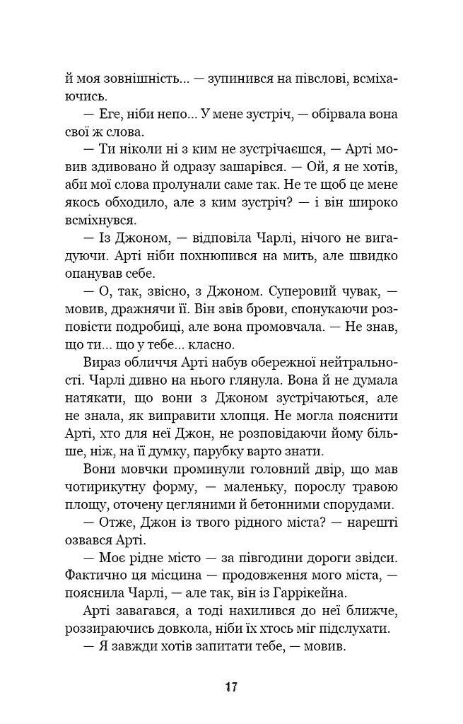 П’ять ночей із Фредді. Книга 2. Покручі - фото 14