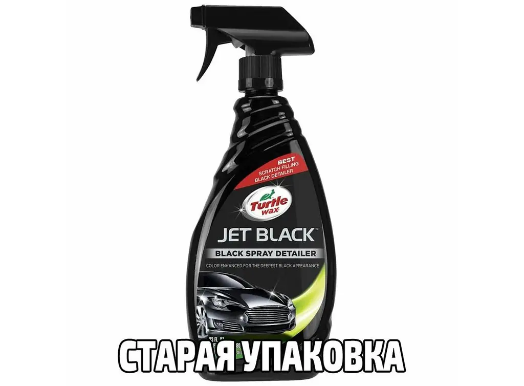 Чорний поліроль із воском Turtle Wax Jet Black Spray Pol Чорний приховує подряпини підсилює колір (53203/15182) - фото 7