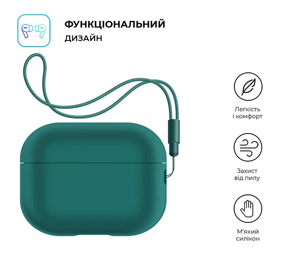 Силіконовий чохол для навушників Apple AirPods Pro 2 2022, Silicone Case with straps, зелений, захисний чохол з ремінцем, ультратонкий і легкий, повний захист, з підвіскою, м"який силікон, ArmorStandart (ARM68612) - фото 2