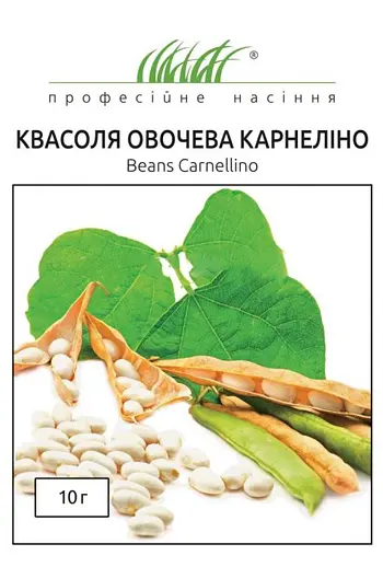 Насіння квасолі зернової Карнеліно 10 г (Професійне насіння)