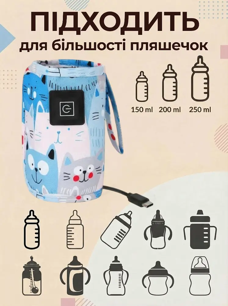 Портативний підігрівач для дитячих пляшечок бутилочок дитячого харчування з контролем регулюванням температури живлення від USB павербанка і мережі блакитний - фото 5