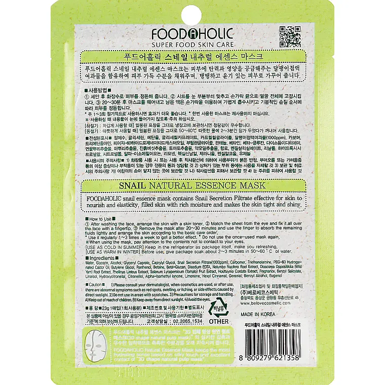 Тканинна 3D-маска для обличчя Food A Holic Natural Essence Mask Snail з муцином равлика 23 г - фото 2