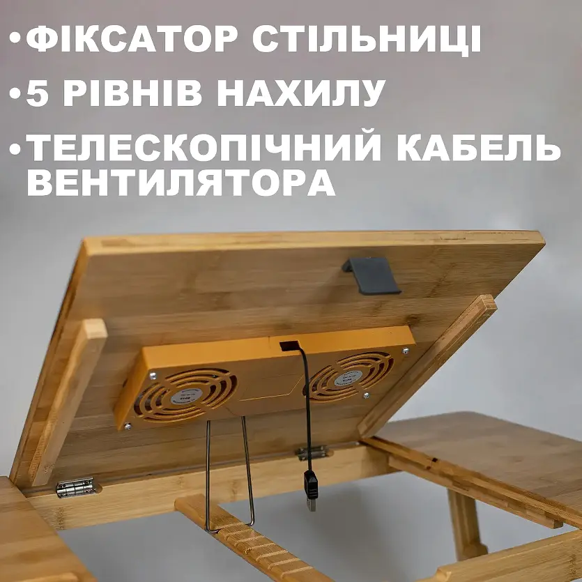 Бамбуковий столик для ноутбука UFT T13 new з тримачем для планшета та подвійною стільницею - фото 7