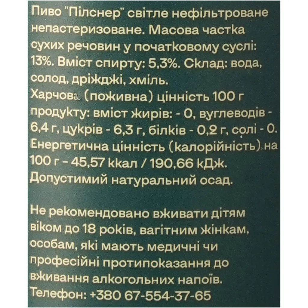 Пиво MOVA Pilsner, світле, нефільтроване, 5,3%, 0,33 л - фото 6