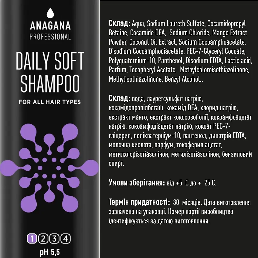 Набор 4YOU "Ежедневный мягкий" для всех типов волос ANAGANA 4х250 мл - фото 5