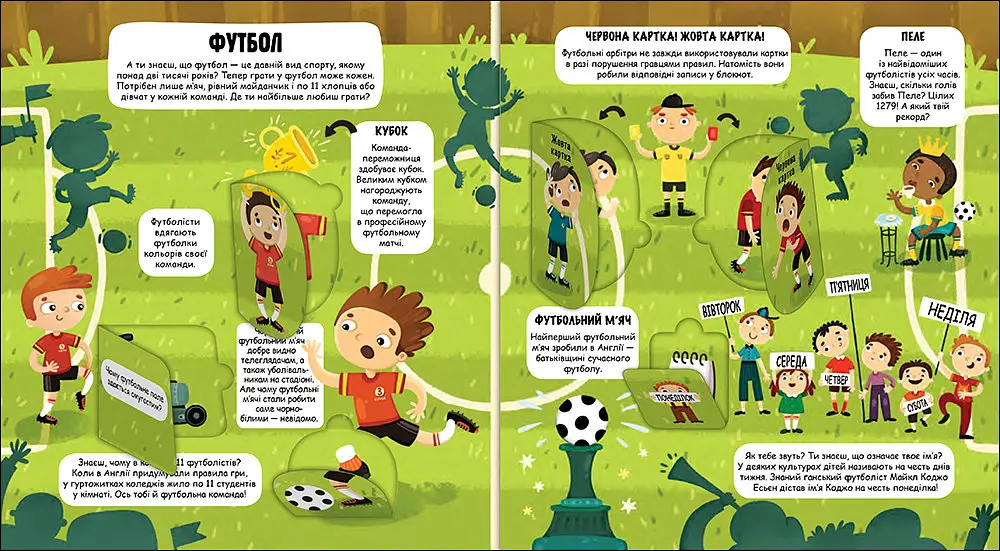 Маленькі дослідники: Світ спорту. Автор Людмила Доманська - фото 2