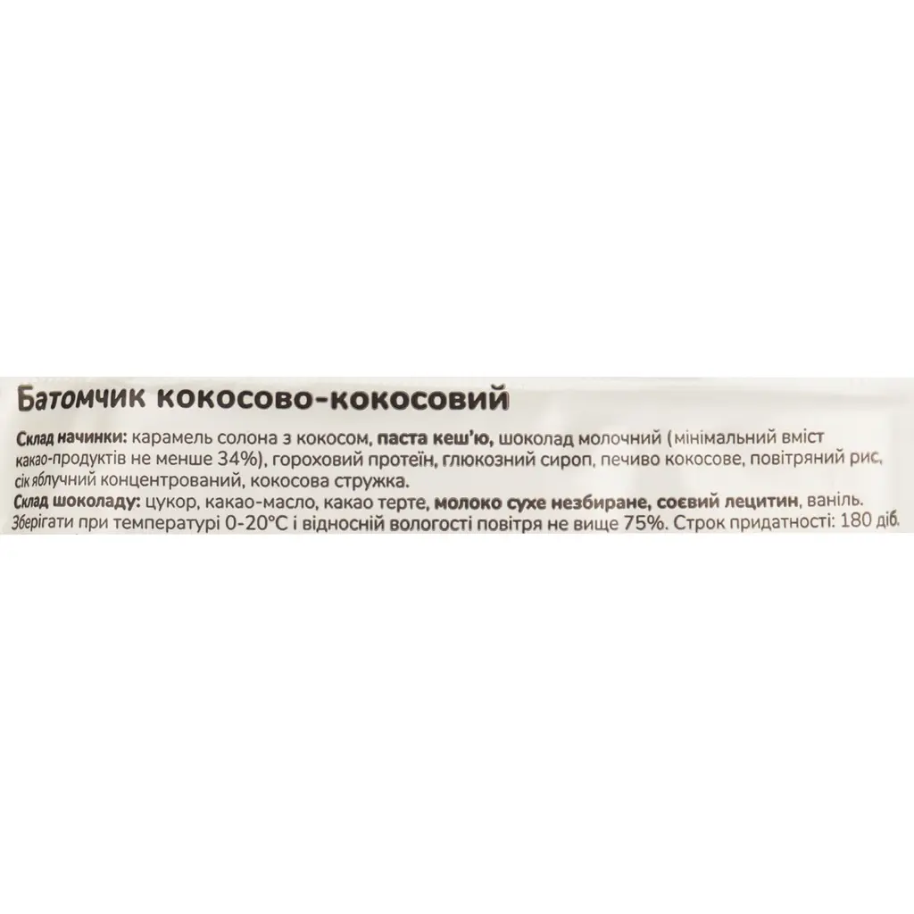 Батончик TOM Кокосово-кокосовий 45 г - фото 3