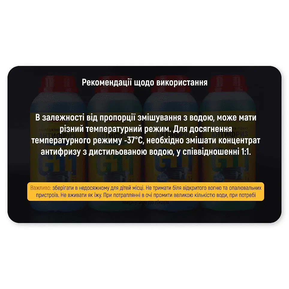 Антифриз Voin G11 Green 1 л (VA-1112) - фото 4