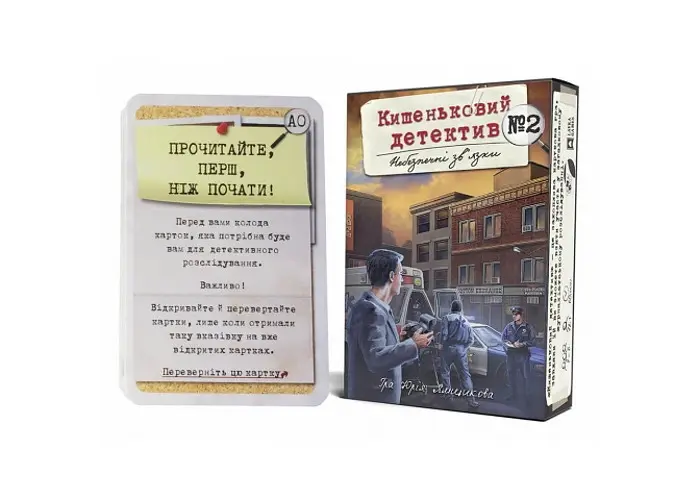 Настільна гра Games 7 Days Кишеньковий детектив: Справа №2. Небезпечні зв'язки (Pocket Detective №2) (укр.) (PD002U) - фото 3