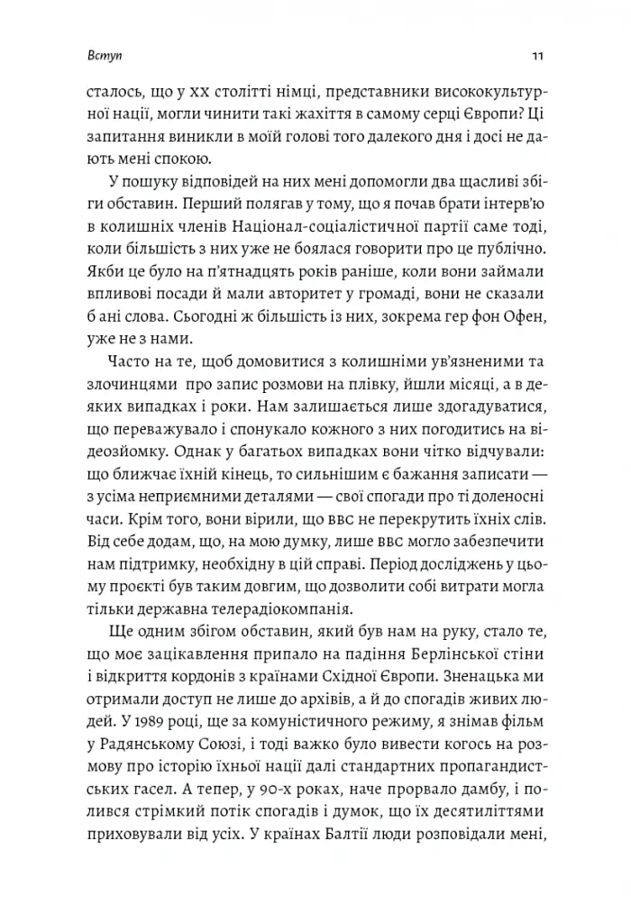 Аушвіц. Остаточне рішення нацистів - Лоренс Ріс - фото 5