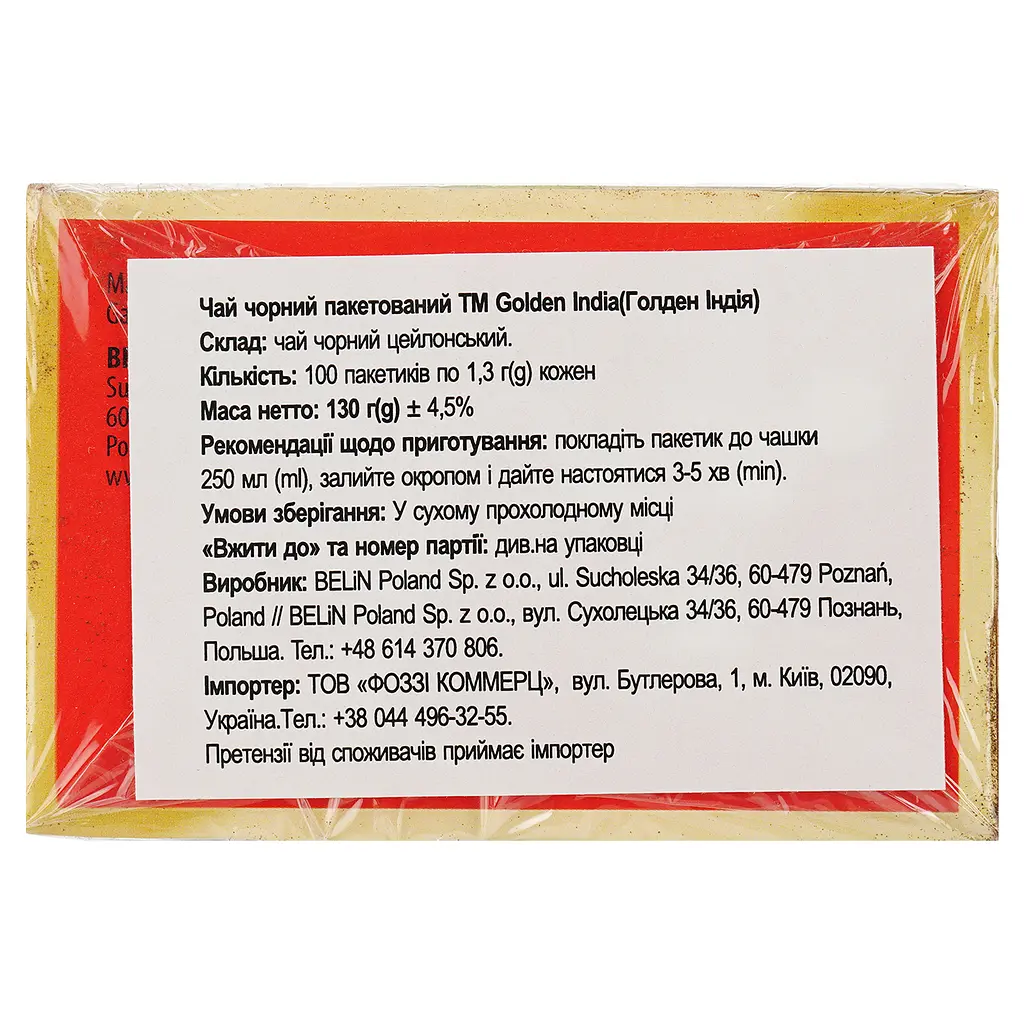 Уценка. Чай черный Golden India Tea 130 г (100 шт. х 1.3 г) (895072) - фото 3