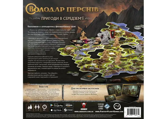 Настільна гра Geekach Games Володар Перснів. Пригоди в Середзем'ї (The Lord of the Rings: Journeys in Middle-Earth) (укр.) (GKCH119LRJ) - фото 3