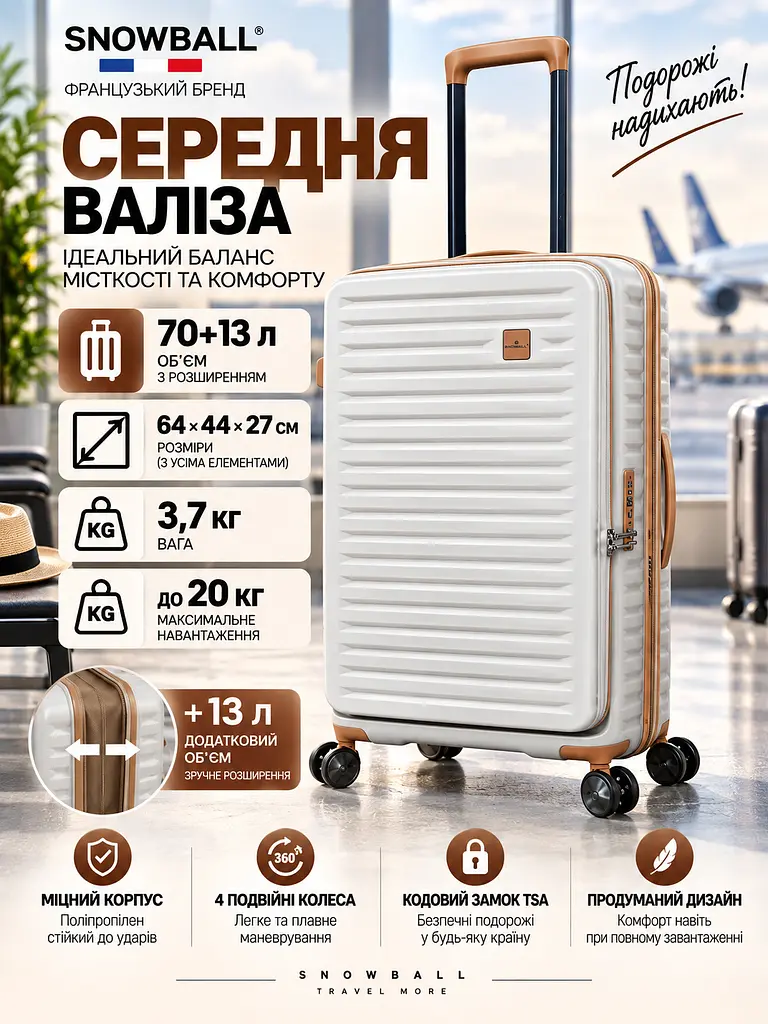 Валіза середня Snowball 67103 M поліпропілен 64×44×27 см 70+13 л Кремовий - фото 9