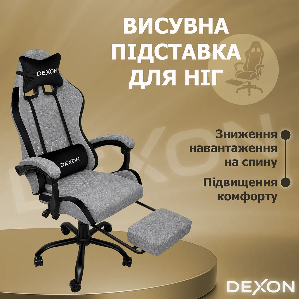 Геймерське крісло DEXON ORION X з підставкою для ніг, з тканини+подушки велюр, металева хрестовина, Сірий - фото 11