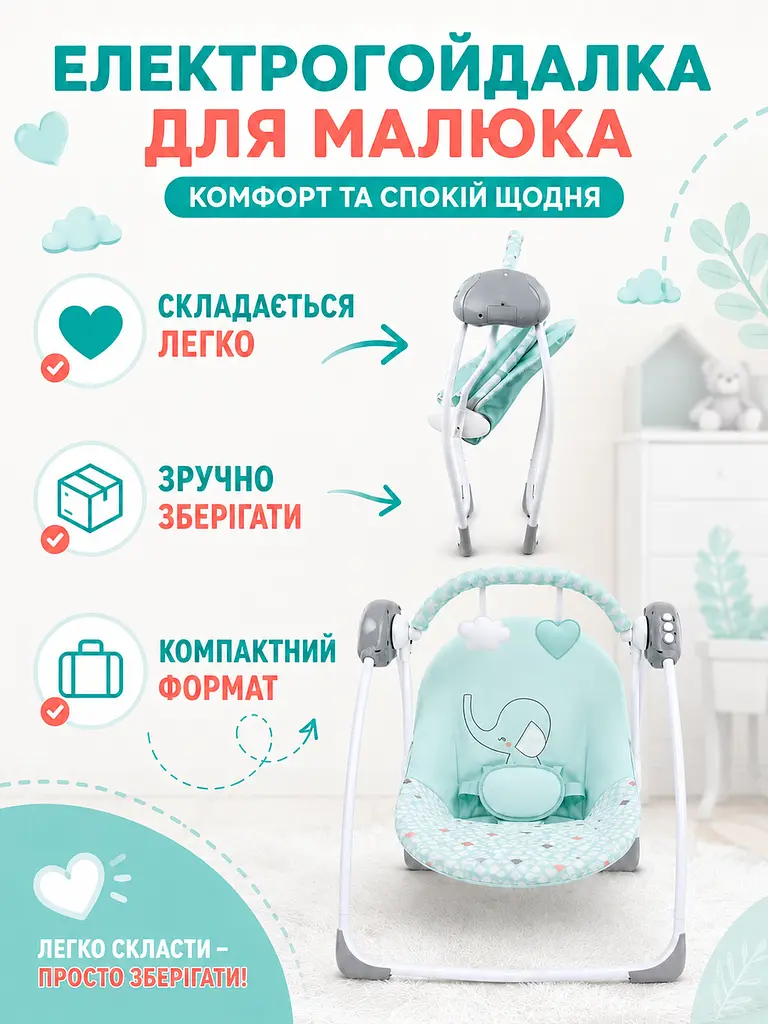 Дитяча електронна гойдалка зелена для новонароджених з мелодіями та автоматичним гойданням (49676031) - фото 8