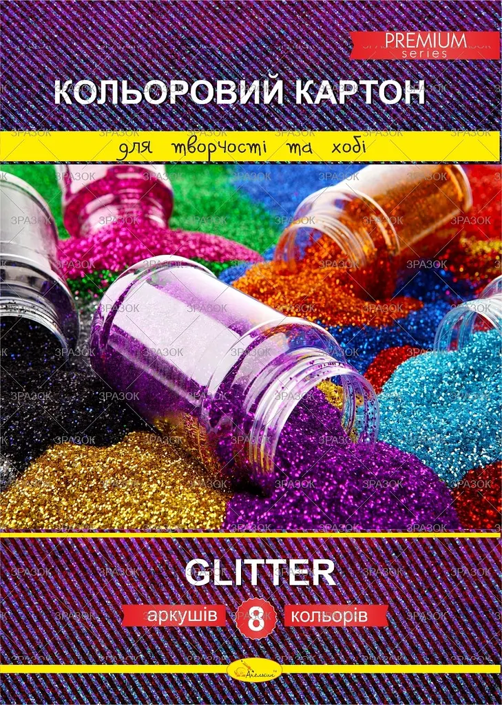 Картон кольор. A4 8арк. Glitter Premium №ККГ-А4-8/Апельсин/(20)
