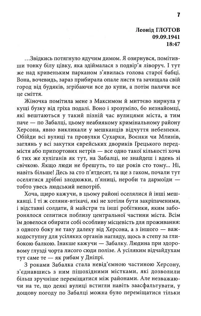 Репринти незакінчених чернеток - фото 4