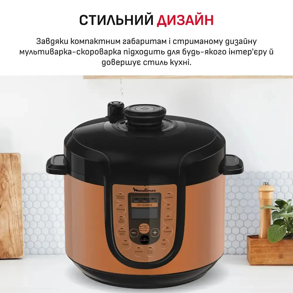 Мультиварка-скороварка Moulinex CE5A0F34 - фото 2