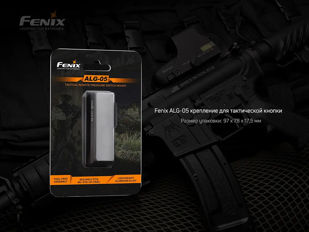 Крепление на оружие для выносной кнопки Fenix ALG-05 - фото 11