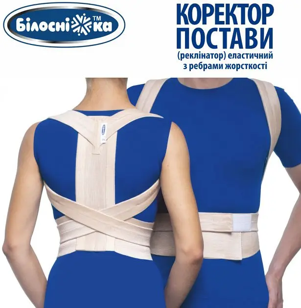 Коректор постави Білосніжка, з ребрами жорсткості, модель 401, розмір 2 (80-89 см) - фото 2