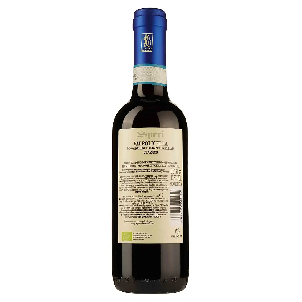 Вино Speri Valpolicella Classico червоне сухе 0.375 л - фото 2