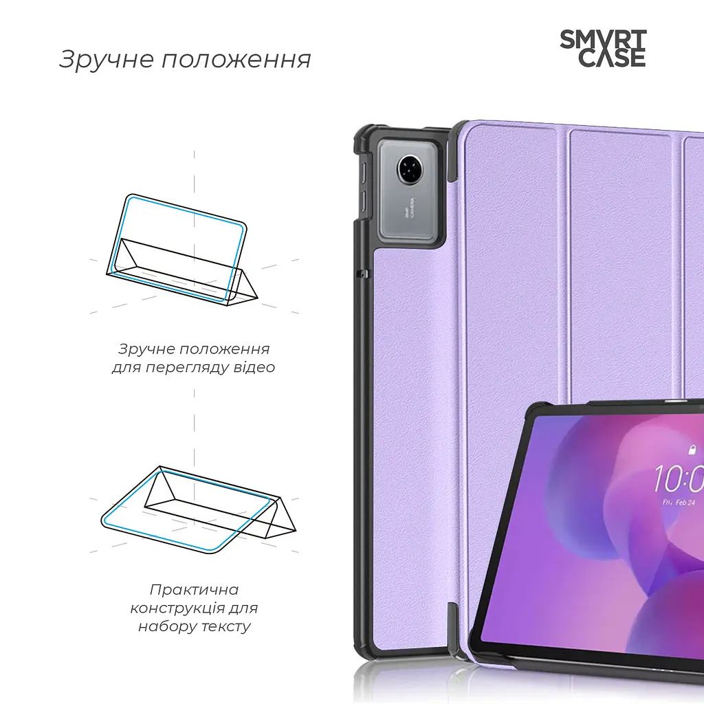Чохол ArmorStandart Smart Case для Lenovo Idea Tab Lavender (ARM88130) - фото 4