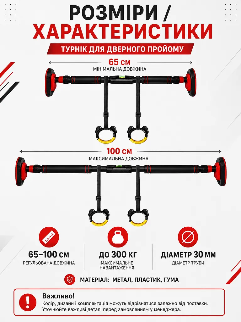 Розсувний турнік 65–100 см з гімнастичними кільцями чорно-червоний (49676070) - фото 3