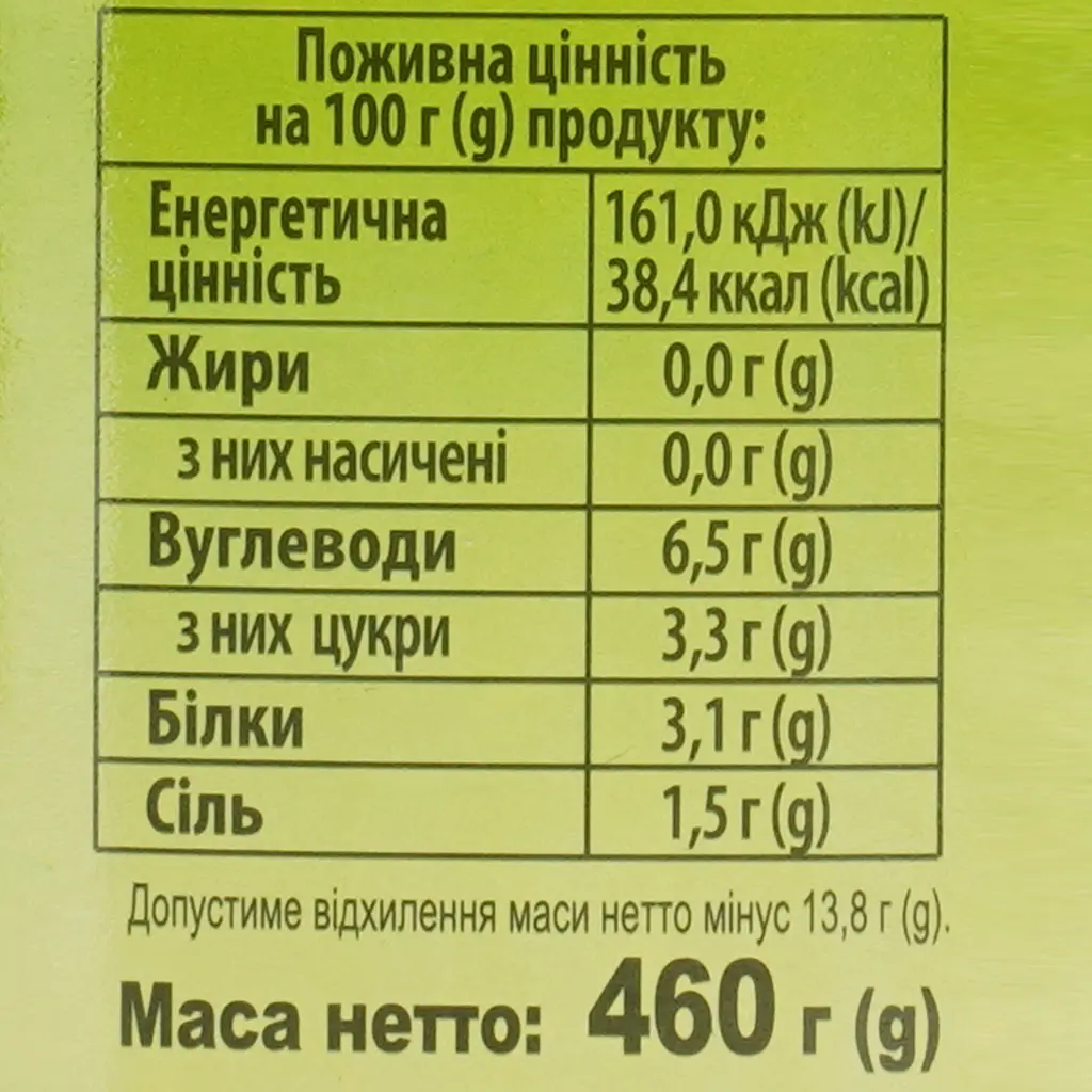 Горошек зеленый Хуторок стерилизованный 460 г - фото 5