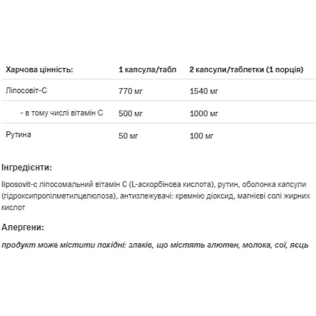 Дієтична добавка Allnutrition Health & Care Lipomax-C 60 капсул - фото 2