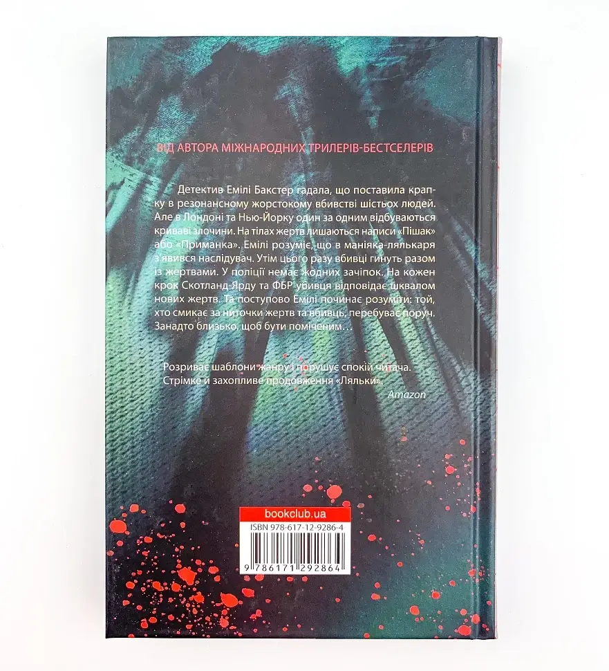 Кат - Коул Даніель | Клуб Сімейного Дозвілля, книга українською, нова, тверда - фото 3