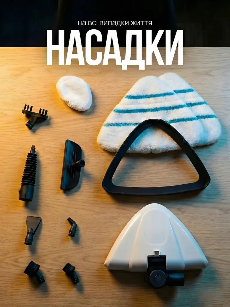 Швабра-пароочисник багатофункціональна з 8 насадками 1300W, біла (2193143810) - фото 7