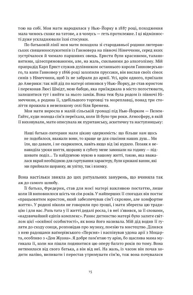 Персональне досьє. Історія The Washington Post - Кетрін Ґрем - фото 12