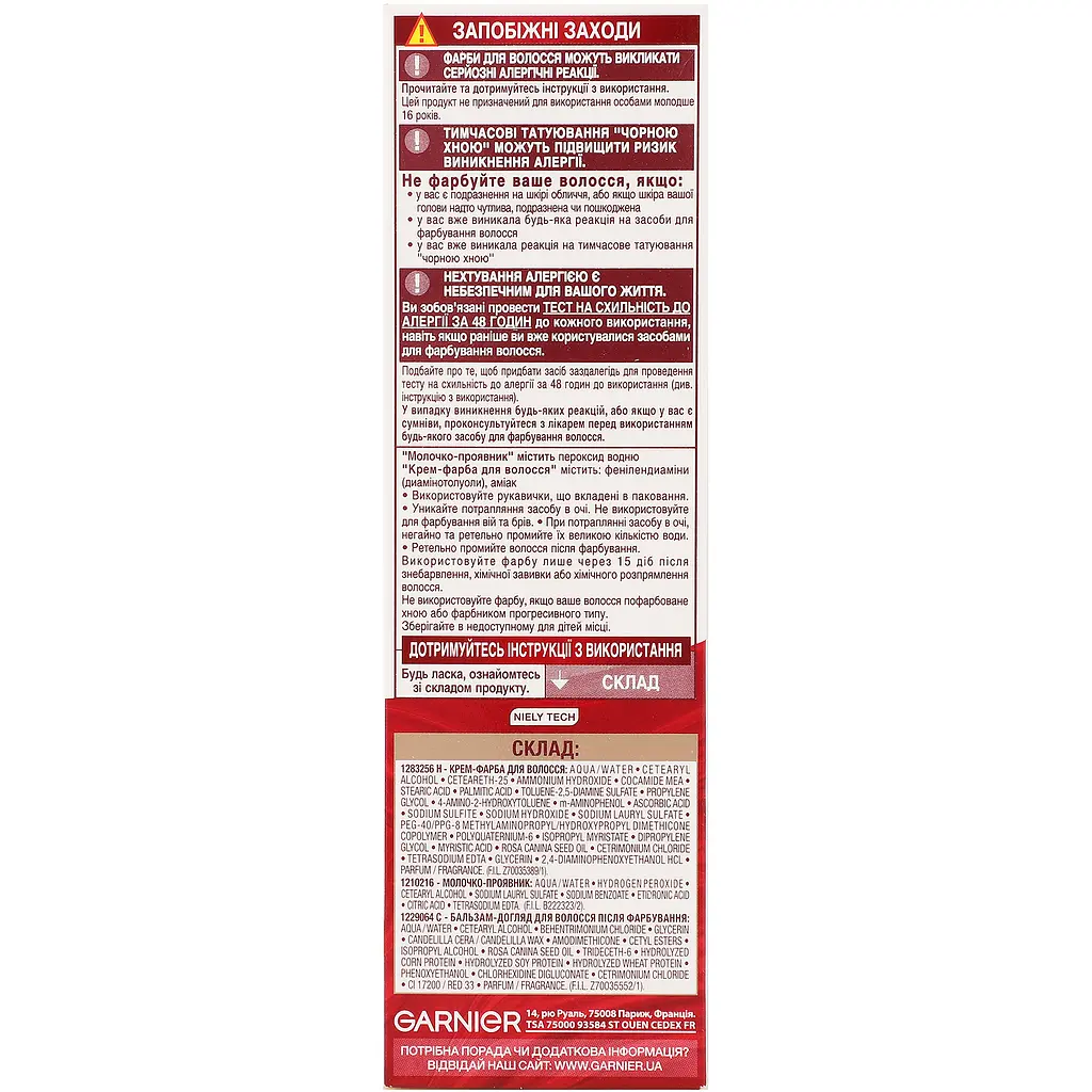 Фарба для волосся Garnier Color Sensation відтінок 3.16 аметист 110 мл (C5652178) - фото 6