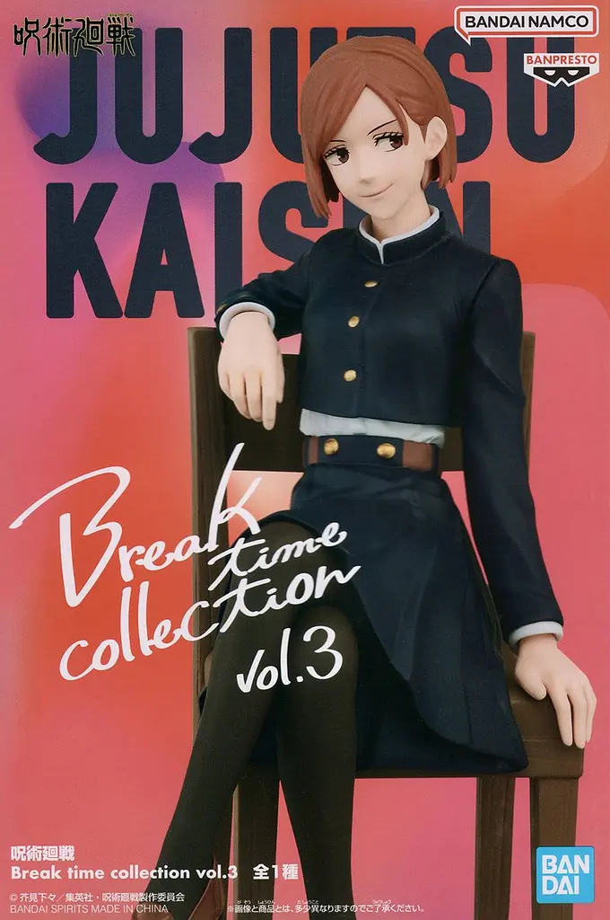 Фигурка Bandai Spirits Jujutsu Kaisen Nobara Kugisaki Магическое сражение Нобара Кугисаки 12 см (BS JK NK 12) - фото 5