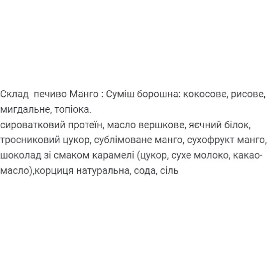 Печенье протеиновое Craft Whey Mango 60 г - фото 2