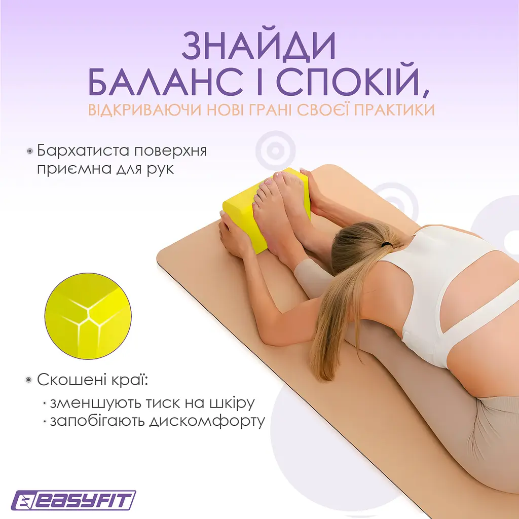 Блок для йоги EasyFit EVA Жовтий - фото 6
