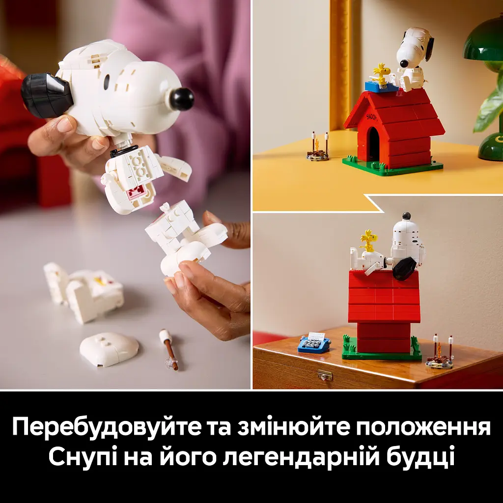 Конструктор LEGO Ideas Дрібнота: будка Снупі (21368) - фото 13