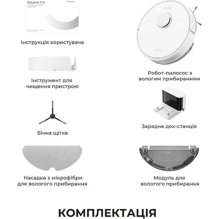 Робот-пилосос Dreame Bot F10 White (RLF11SA) [146046] - фото 7